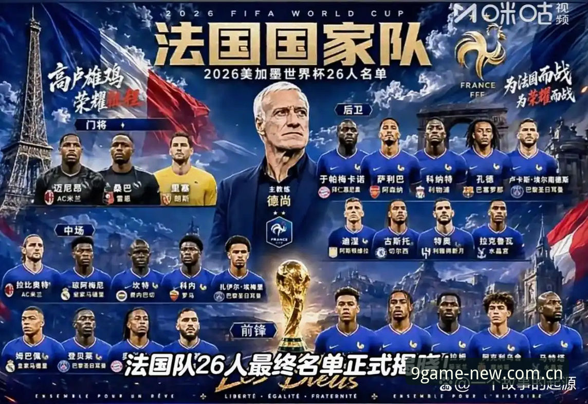 新版面抢先看CN数据 法国队备战内幕详解:登贝莱“训话”姆巴佩,领袖角色悄然转移