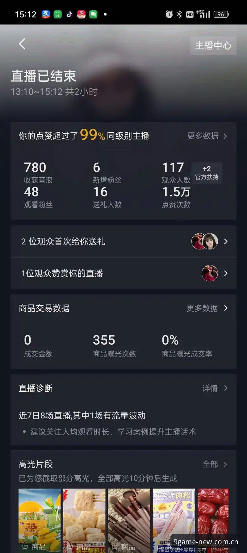 新版面抢先看数据中心 3个藏在