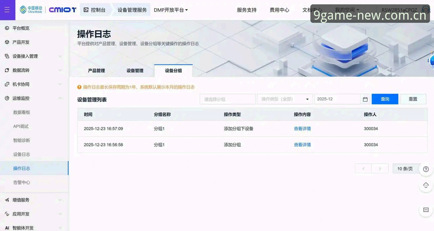 九游平台新版面CN数据更新日志全解析：从界面到数据的效率革命